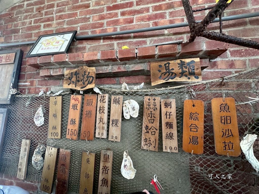 #台南美食推薦 #將軍區美食 #在地小吃 #古早味炸物 #排隊美食 #秀里蚵嗲 #蚵嗲控 #必吃 #銅板美食 #小資女最愛 #假日去哪玩 #衝一波台南 #將軍區必吃