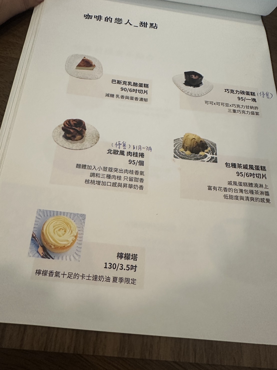 仙人指路咖啡,台南七股,台南下午茶,台南秘境咖啡,寧靜咖啡廳,寵物友善,庭園咖啡,漁村,白色貨櫃屋,自家烘焙咖啡