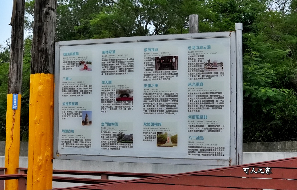 太武電廠,拍照打卡,特色迷宮,網美景點,親子景點,金門地名,金門新景點,金門旅遊,金門景點推薦,金門秘境,金門電桿迷宮 太武電廠,拍照打卡,特色迷宮,網美景點,親子景點,金門地名,金門新景點,金門旅遊,金門景點推薦,金門秘境,金門電桿迷宮