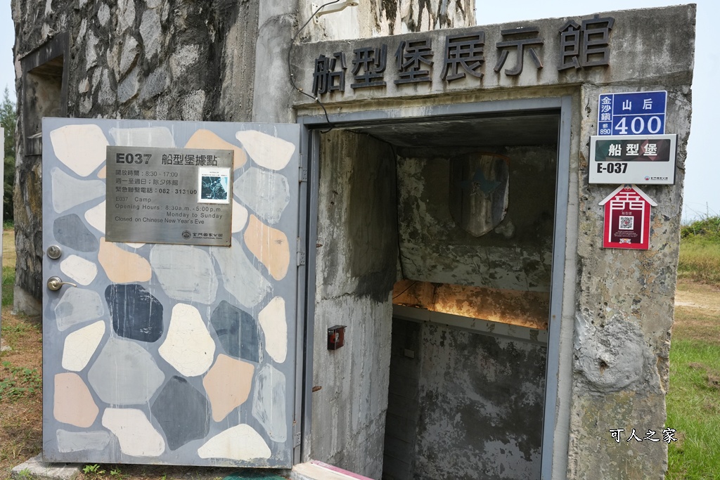 #金門船型堡 #金門景點 #金門打卡 #網美必訪 #鐵達尼號 #絕美海景 #戰地風情 #金門旅遊 #IG打卡 #秘境探索 #金門船型堡 #金門景點 #金門打卡 #網美必訪 #鐵達尼號 #絕美海景 #戰地風情 #金門旅遊 #IG打卡 #秘境探索