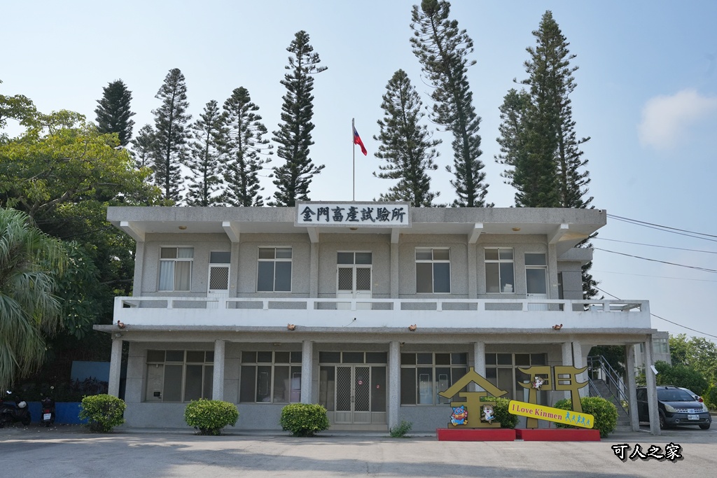 布拉安格園區,金牪餐廳,金門一日遊,金門免門票,金門動物園,金門好玩,金門打卡景點,金門旅遊,金門景點,金門溜滑梯,金門畜產試驗所,金門縣畜產試驗所,金門美食,金門親子景點,金門餵動物 布拉安格園區,金牪餐廳,金門一日遊,金門免門票,金門動物園,金門好玩,金門打卡景點,金門旅遊,金門景點,金門溜滑梯,金門畜產試驗所,金門縣畜產試驗所,金門美食,金門親子景點,金門餵動物