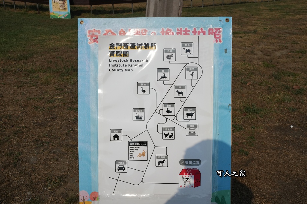 布拉安格園區,金牪餐廳,金門一日遊,金門免門票,金門動物園,金門好玩,金門打卡景點,金門旅遊,金門景點,金門溜滑梯,金門畜產試驗所,金門縣畜產試驗所,金門美食,金門親子景點,金門餵動物 布拉安格園區,金牪餐廳,金門一日遊,金門免門票,金門動物園,金門好玩,金門打卡景點,金門旅遊,金門景點,金門溜滑梯,金門畜產試驗所,金門縣畜產試驗所,金門美食,金門親子景點,金門餵動物