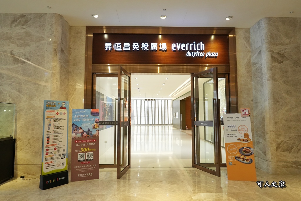 免稅店,太湖湖景,戰地小學堂,昇恆昌金湖飯店,金門3天2夜,金門五星級飯店,金門住宿,金門度假,金門旅遊,金門自由行,金門親子飯店,金門金湖飯店