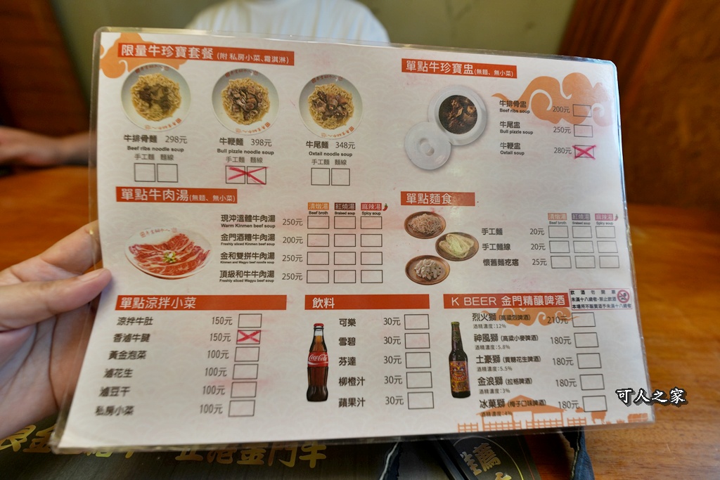 CP值超高。,Q彈牛肉,伴手禮,溫體牛肉麵,滑嫩口感,牛肉麵推薦,現沖牛肉麵,良金牧場,酒糟牛,金門必吃,金門旅遊,金門美食 CP值超高。,Q彈牛肉,伴手禮,溫體牛肉麵,滑嫩口感,牛肉麵推薦,現沖牛肉麵,良金牧場,酒糟牛,金門必吃,金門旅遊,金門美食