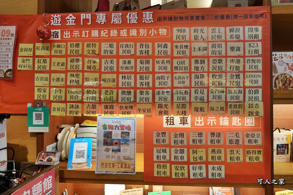 CP值超高。,Q彈牛肉,伴手禮,溫體牛肉麵,滑嫩口感,牛肉麵推薦,現沖牛肉麵,良金牧場,酒糟牛,金門必吃,金門旅遊,金門美食 CP值超高。,Q彈牛肉,伴手禮,溫體牛肉麵,滑嫩口感,牛肉麵推薦,現沖牛肉麵,良金牧場,酒糟牛,金門必吃,金門旅遊,金門美食