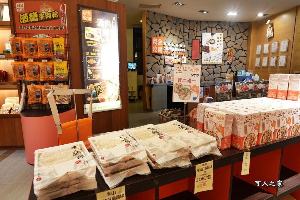 CP值超高。,Q彈牛肉,伴手禮,溫體牛肉麵,滑嫩口感,牛肉麵推薦,現沖牛肉麵,良金牧場,酒糟牛,金門必吃,金門旅遊,金門美食 CP值超高。,Q彈牛肉,伴手禮,溫體牛肉麵,滑嫩口感,牛肉麵推薦,現沖牛肉麵,良金牧場,酒糟牛,金門必吃,金門旅遊,金門美食