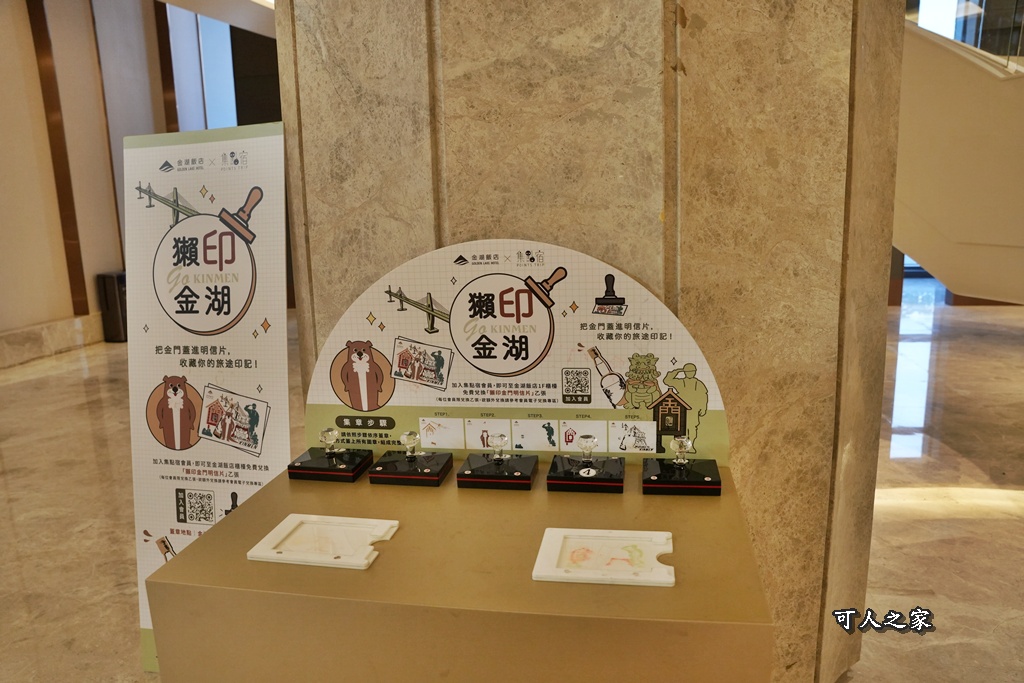 免稅店,太湖湖景,戰地小學堂,昇恆昌金湖飯店,金門3天2夜,金門五星級飯店,金門住宿,金門度假,金門旅遊,金門自由行,金門親子飯店,金門金湖飯店
