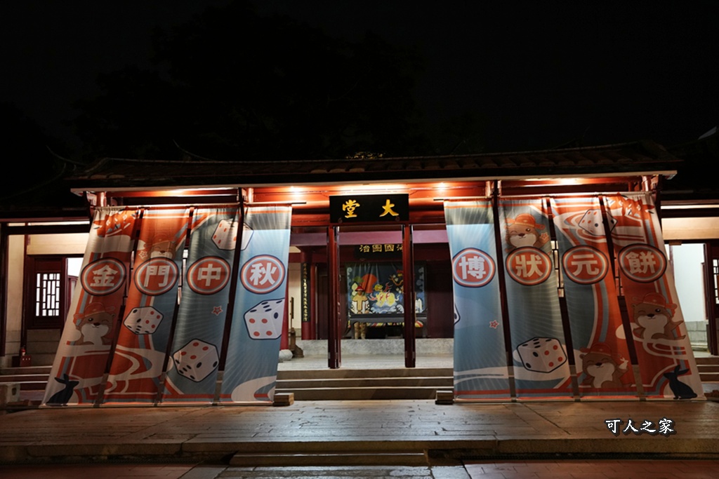 #金門夜景 #金門晚上 #金門景點 #金門旅遊 #夢幻夜景 #金門打卡 #浪漫約會 #姐妹出遊 #金門自由行 #得月樓 #存德藥房 #雙口海邊 #後浦藝文特區 #昇恆昌 #金門夜景 #金門晚上 #金門景點 #金門旅遊 #夢幻夜景 #金門打卡 #浪漫約會 #姐妹出遊 #金門自由行 #得月樓 #存德藥房 #雙口海邊 #後浦藝文特區 #昇恆昌