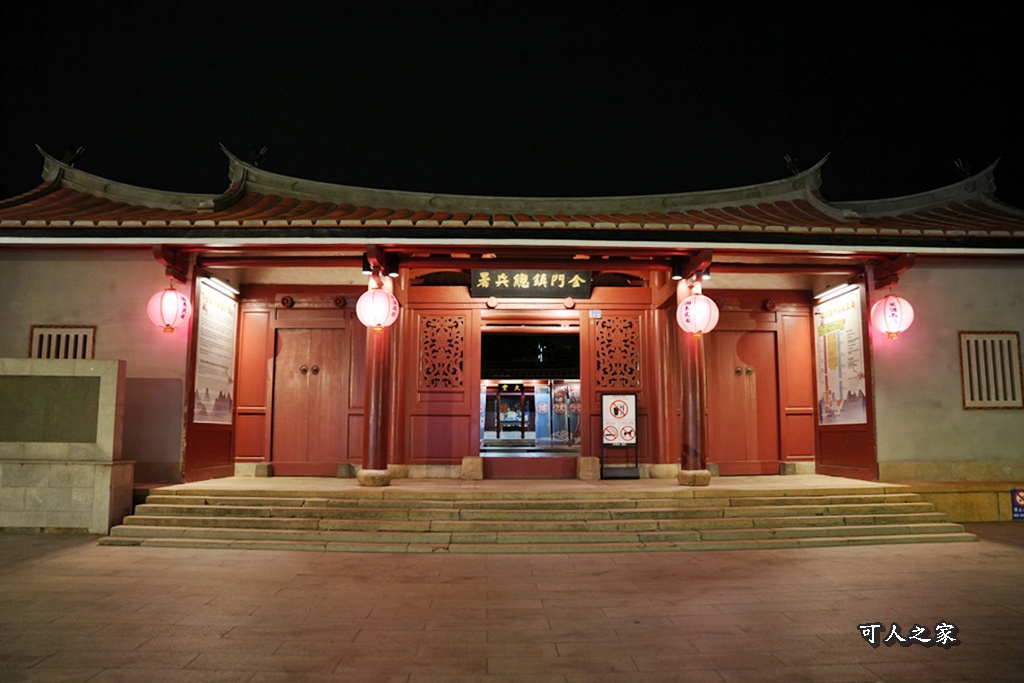 #金門夜景 #金門晚上 #金門景點 #金門旅遊 #夢幻夜景 #金門打卡 #浪漫約會 #姐妹出遊 #金門自由行 #得月樓 #存德藥房 #雙口海邊 #後浦藝文特區 #昇恆昌 #金門夜景 #金門晚上 #金門景點 #金門旅遊 #夢幻夜景 #金門打卡 #浪漫約會 #姐妹出遊 #金門自由行 #得月樓 #存德藥房 #雙口海邊 #後浦藝文特區 #昇恆昌