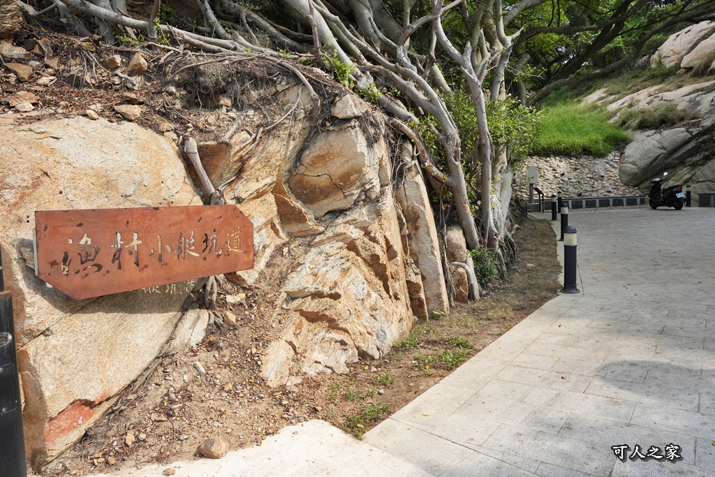 ig打卡,SUP,慈鑾宮,戰地風情,新湖漁港,木棧道,海景,漁村小艇坑道,金門三天兩夜,金門旅遊,金門景點,金門秘境 ig打卡,SUP,慈鑾宮,戰地風情,新湖漁港,木棧道,海景,漁村小艇坑道,金門三天兩夜,金門旅遊,金門景點,金門秘境