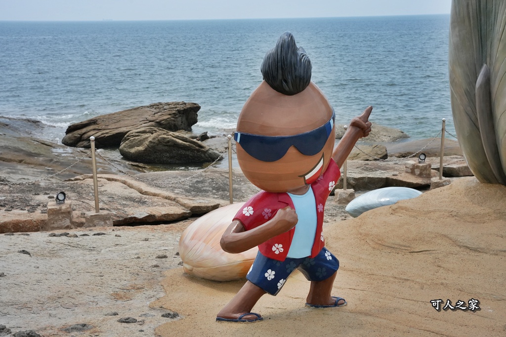 IG熱門景點,不如海邊吹吹風,偶像劇景點,巨大花蛤,成功沙灘,拍照景點,挖花蛤,花蛤寶寶,花蛤裝置藝術,親子景點,象德宮,金湖鎮景點,金門必去,金門成功沙灘,金門打卡,金門拍照地標,金門文創,金門文化藝術,金門新亮點,金門旅遊,金門景點,金門海洋文化,金門海產,金門海邊,金門裝置藝術 IG熱門景點,不如海邊吹吹風,偶像劇景點,巨大花蛤,成功沙灘,拍照景點,挖花蛤,花蛤寶寶,花蛤裝置藝術,親子景點,象德宮,金湖鎮景點,金門必去,金門成功沙灘,金門打卡,金門拍照地標,金門文創,金門文化藝術,金門新亮點,金門旅遊,金門景點,金門海洋文化,金門海產,金門海邊,金門裝置藝術