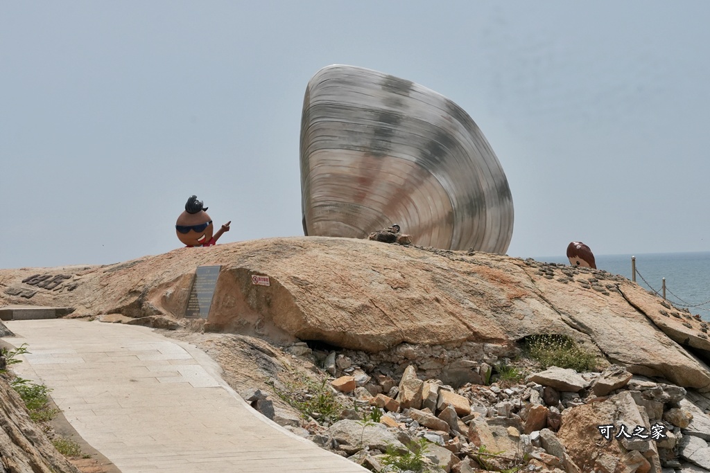 IG熱門景點,不如海邊吹吹風,偶像劇景點,巨大花蛤,成功沙灘,拍照景點,挖花蛤,花蛤寶寶,花蛤裝置藝術,親子景點,象德宮,金湖鎮景點,金門必去,金門成功沙灘,金門打卡,金門拍照地標,金門文創,金門文化藝術,金門新亮點,金門旅遊,金門景點,金門海洋文化,金門海產,金門海邊,金門裝置藝術 IG熱門景點,不如海邊吹吹風,偶像劇景點,巨大花蛤,成功沙灘,拍照景點,挖花蛤,花蛤寶寶,花蛤裝置藝術,親子景點,象德宮,金湖鎮景點,金門必去,金門成功沙灘,金門打卡,金門拍照地標,金門文創,金門文化藝術,金門新亮點,金門旅遊,金門景點,金門海洋文化,金門海產,金門海邊,金門裝置藝術
