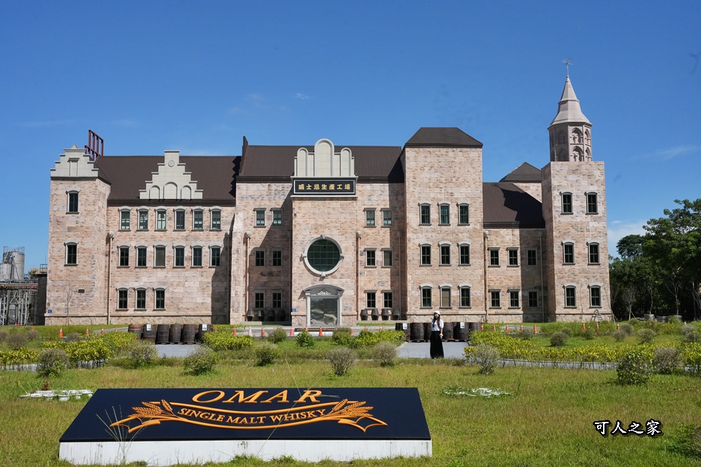 921地震,ig打卡,OMAR威士忌城堡,免費景點,南投一日遊,南投景點,南投酒廠,南投酒廠 OMAR威士忌城堡：解鎖歐式酒窖秘境，921記憶與免費打卡攻略！,威士忌,威士忌生產工廠,文化之旅,橡木桶酒窖