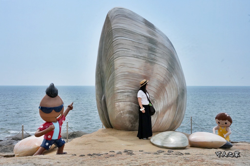 IG熱門景點,不如海邊吹吹風,偶像劇景點,巨大花蛤,成功沙灘,拍照景點,挖花蛤,花蛤寶寶,花蛤裝置藝術,親子景點,象德宮,金湖鎮景點,金門必去,金門成功沙灘,金門打卡,金門拍照地標,金門文創,金門文化藝術,金門新亮點,金門旅遊,金門景點,金門海洋文化,金門海產,金門海邊,金門裝置藝術 IG熱門景點,不如海邊吹吹風,偶像劇景點,巨大花蛤,成功沙灘,拍照景點,挖花蛤,花蛤寶寶,花蛤裝置藝術,親子景點,象德宮,金湖鎮景點,金門必去,金門成功沙灘,金門打卡,金門拍照地標,金門文創,金門文化藝術,金門新亮點,金門旅遊,金門景點,金門海洋文化,金門海產,金門海邊,金門裝置藝術