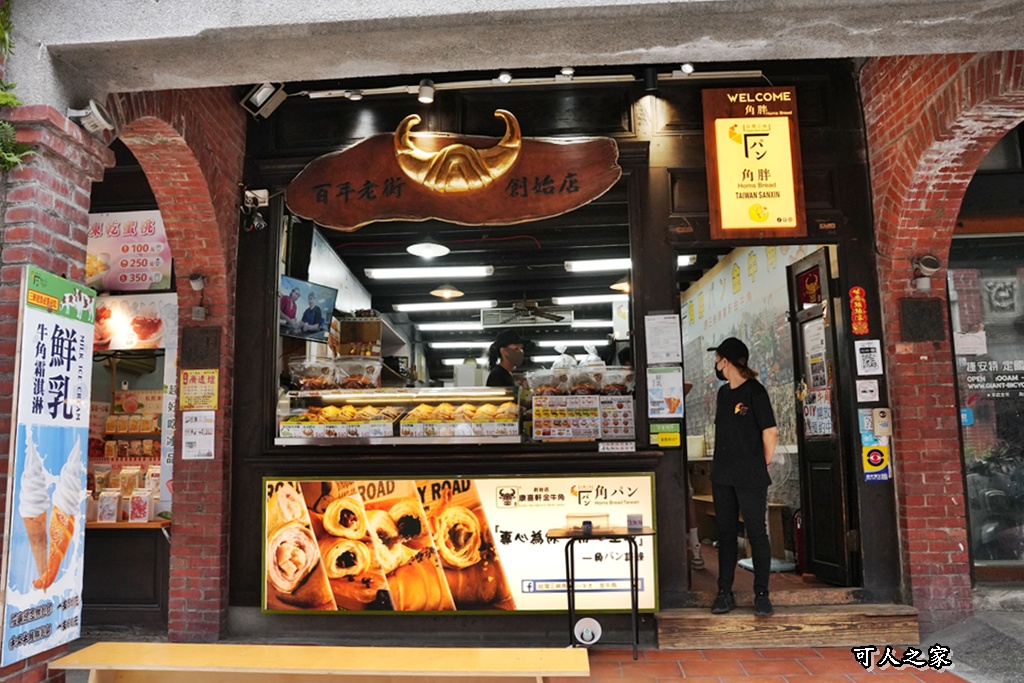 一日遊,三峽停車,三峽小吃,三峽老街,台北近郊,情侶約會,懷舊街區,新北景點,老街美食,親子共遊,豬血糕,金牛角