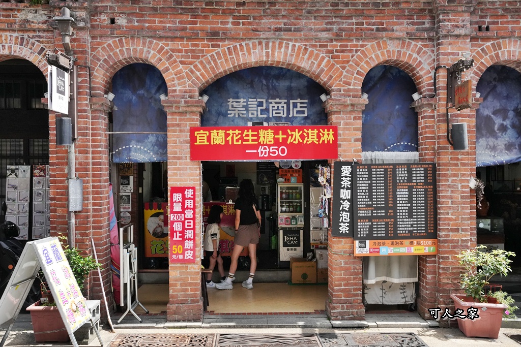 一日遊,三峽停車,三峽小吃,三峽老街,台北近郊,情侶約會,懷舊街區,新北景點,老街美食,親子共遊,豬血糕,金牛角