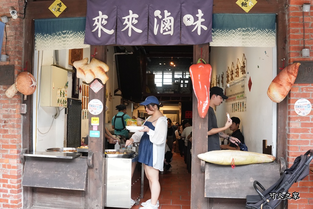 一日遊,三峽停車,三峽小吃,三峽老街,台北近郊,情侶約會,懷舊街區,新北景點,老街美食,親子共遊,豬血糕,金牛角