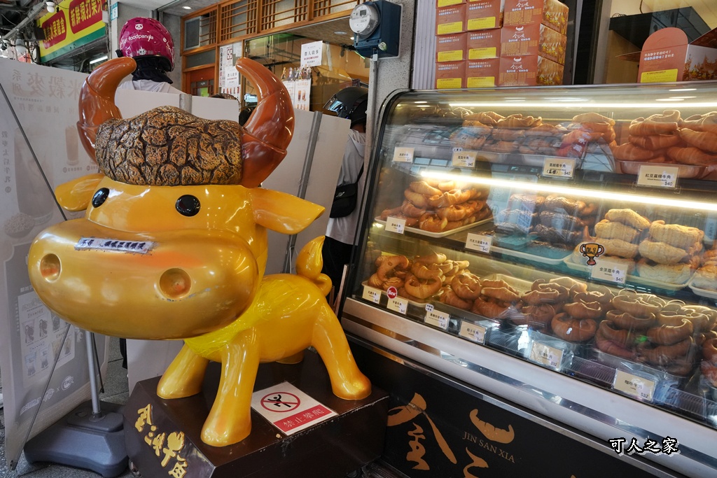 一日遊,三峽停車,三峽小吃,三峽老街,台北近郊,情侶約會,懷舊街區,新北景點,老街美食,親子共遊,豬血糕,金牛角