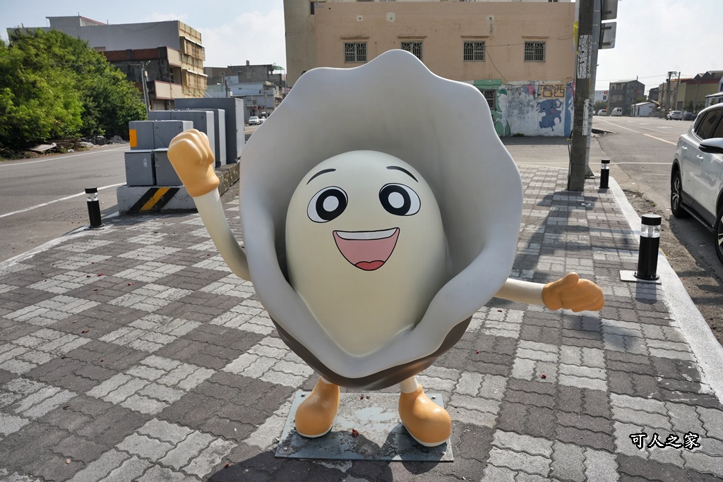 免費景點,可愛公仔,台西打卡點,台西旅遊,台西順遊,網美景點,蚵貝寶寶,親子旅遊,雲林一日遊,雲林台西小Q公仔,雲林景點