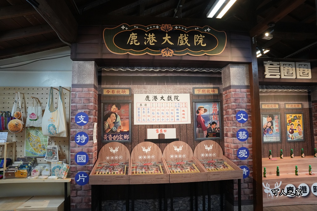 鹿港老街一日遊