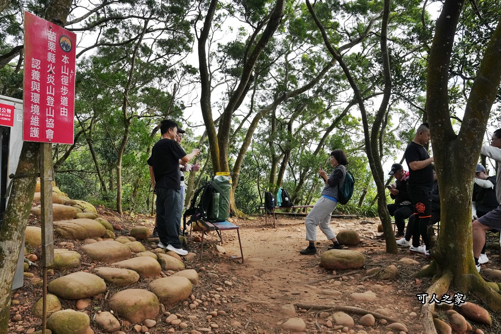O型環狀,壯闊美景,奉茶隊,挑戰路線,火炎山大峽谷,登山健行,網美景點,苗栗一日遊,苗栗景點,苗栗火炎山步道,親子步道