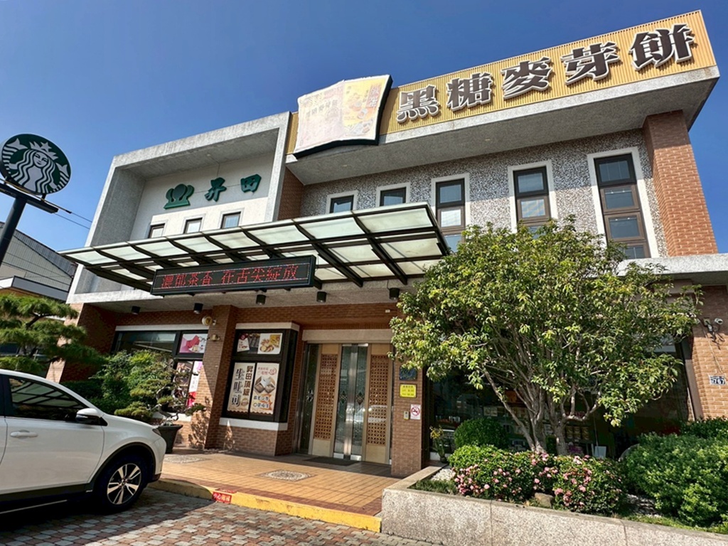 伴手禮,彰化社頭一日遊,社頭一日遊怎麼玩,社頭小吃,美食