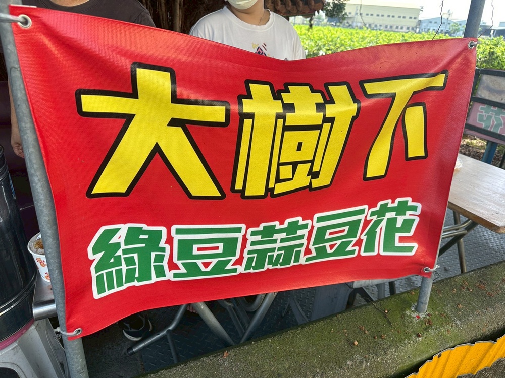 伴手禮,彰化社頭一日遊,社頭一日遊怎麼玩,社頭小吃,美食