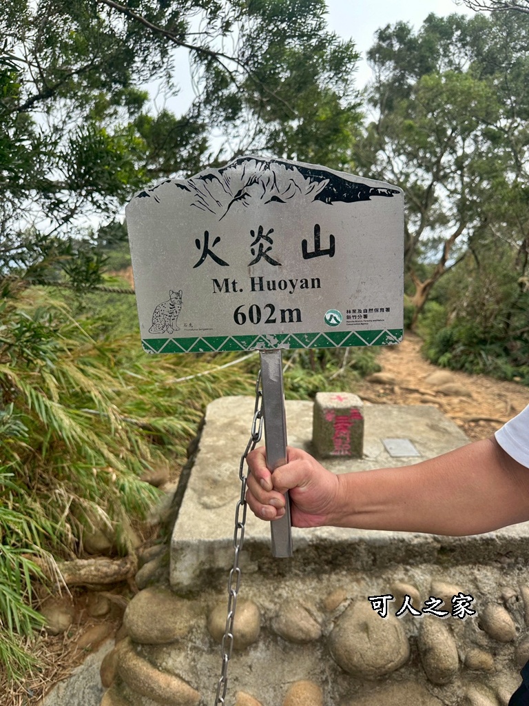 O型環狀,壯闊美景,奉茶隊,挑戰路線,火炎山大峽谷,登山健行,網美景點,苗栗一日遊,苗栗景點,苗栗火炎山步道,親子步道