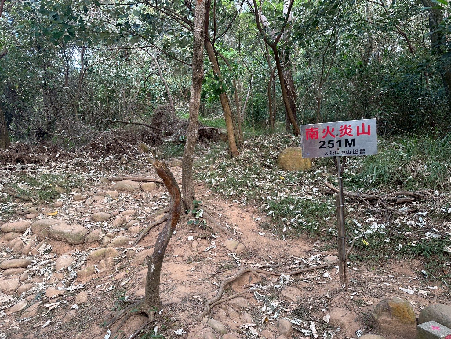 O型環狀,壯闊美景,奉茶隊,挑戰路線,火炎山大峽谷,登山健行,網美景點,苗栗一日遊,苗栗景點,苗栗火炎山步道,親子步道