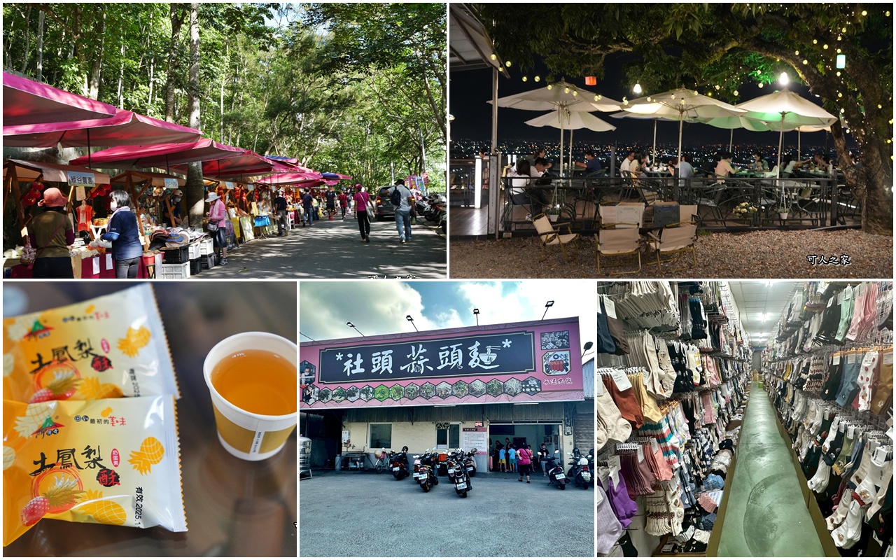 伴手禮,彰化社頭一日遊,社頭一日遊怎麼玩,社頭小吃,美食