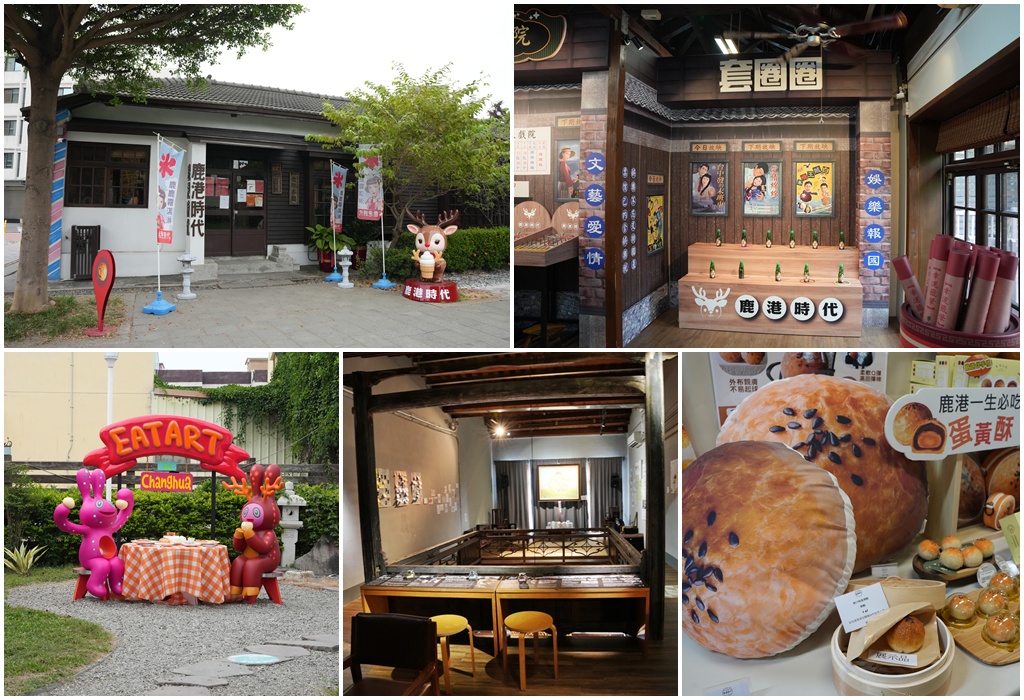 延伸閱讀：2025鹿港老街一日遊！8家好吃好逛推薦，咖啡廳、必吃烤魷魚、老街小吃、菜市場美食