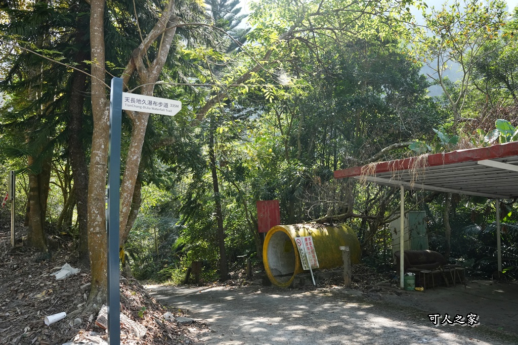 ig打卡,古坑景點,地質奇景,天長地久瀑布步道,森林浴,瀑布祕境,療癒系景點,自然寶庫,親子步道,貝殼化石,輕鬆健行,雲林古坑