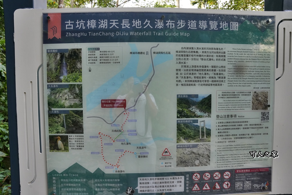 ig打卡,古坑景點,地質奇景,天長地久瀑布步道,森林浴,瀑布祕境,療癒系景點,自然寶庫,親子步道,貝殼化石,輕鬆健行,雲林古坑