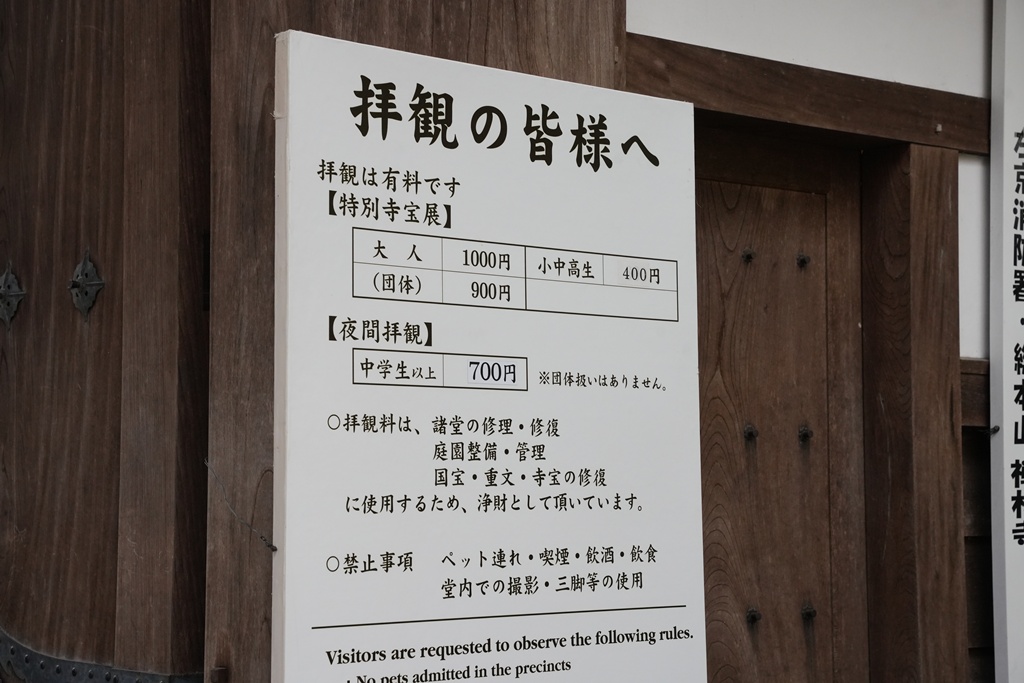 2025永觀堂,京都一日遊,京都必去,京都紅葉,京都賞楓,南禪寺,天授庵,日本賞楓攻略,楓葉季,永觀堂,永觀堂交通,永觀堂夜間參觀,永觀堂放生池,永觀堂茶點,永觀堂賞楓,永觀堂門票,關西賞楓