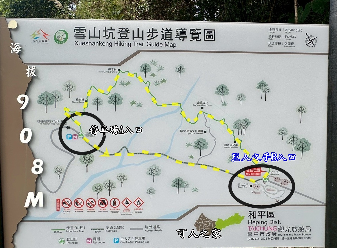 (雪山坑登山步道,O型步道,O型環狀步道,健行,台中和平區,台中景點,台中秘境,和平區景點,山蘇森林,巨人之手,打卡景點,森林秘境,生態步道,石虎吊橋,網美景點,親子同遊,親子步道,輕鬆步道 (雪山坑登山步道,O型步道,O型環狀步道,健行,台中和平區,台中景點,台中秘境,和平區景點,山蘇森林,巨人之手,打卡景點,森林秘境,生態步道,石虎吊橋,網美景點,親子同遊,親子步道,輕鬆步道