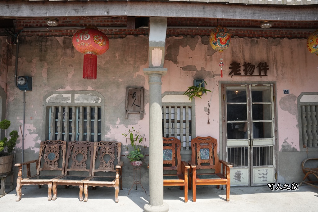 三合院,好喝咖啡,慢活美學,懷舊空間,焦糖布丁,焦糖布丁推薦,特色飲品,田野風光,白水咖啡,白水咖啡菜單,白水咖啡食物,老宅咖啡,踏雪尋梅,隱藏版咖啡,靜心 三合院,好喝咖啡,慢活美學,懷舊空間,焦糖布丁,焦糖布丁推薦,特色飲品,田野風光,白水咖啡,白水咖啡菜單,白水咖啡食物,老宅咖啡,踏雪尋梅,隱藏版咖啡,靜心