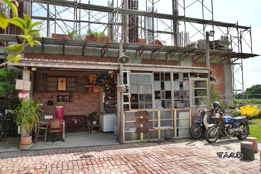 三合院,好喝咖啡,慢活美學,懷舊空間,焦糖布丁,焦糖布丁推薦,特色飲品,田野風光,白水咖啡,白水咖啡菜單,白水咖啡食物,老宅咖啡,踏雪尋梅,隱藏版咖啡,靜心 三合院,好喝咖啡,慢活美學,懷舊空間,焦糖布丁,焦糖布丁推薦,特色飲品,田野風光,白水咖啡,白水咖啡菜單,白水咖啡食物,老宅咖啡,踏雪尋梅,隱藏版咖啡,靜心