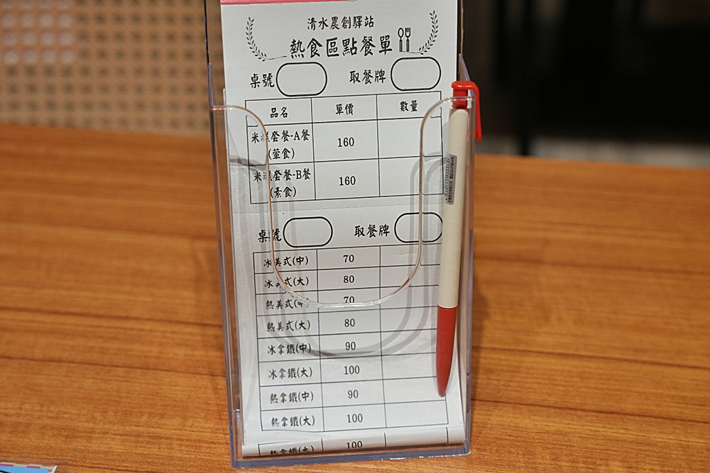 伴手禮,假日音樂演奏,免費停車,免門票,台中一日遊,台中景點,台中親子景點,室內景點,幸福是火車,戶外景點,拍照打卡,清水區,清水區農會休閒觀光園區,清水旅遊,清水農會,清水高美濕地周邊,狼尾草造景,碾米DIY,稻米文化,網美景點,親子景點,親子體驗,輕旅行,農會咖啡,農業文化,鐵道風景,黃金稻穗館 伴手禮,假日音樂演奏,免費停車,免門票,台中一日遊,台中景點,台中親子景點,室內景點,幸福是火車,戶外景點,拍照打卡,清水區,清水區農會休閒觀光園區,清水旅遊,清水農會,清水高美濕地周邊,狼尾草造景,碾米DIY,稻米文化,網美景點,親子景點,親子體驗,輕旅行,農會咖啡,農業文化,鐵道風景,黃金稻穗館