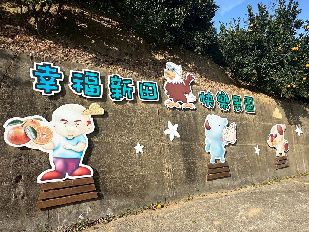 1063階梯,O型環狀,台中戶外景點,台中潭子步道,新田登山步道,橘子試吃,爬山推薦,登山攻略,聚興山小百岳,蟄伏簡餐