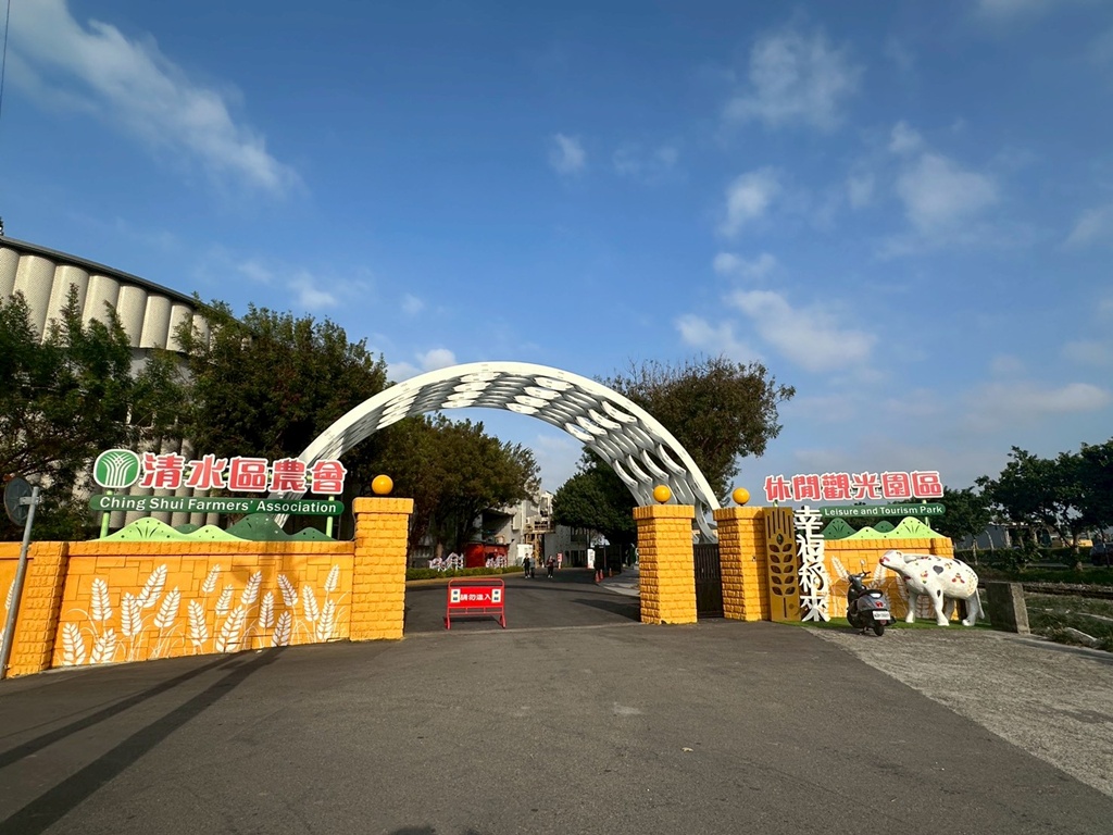 伴手禮,假日音樂演奏,免費停車,免門票,台中一日遊,台中景點,台中親子景點,室內景點,幸福是火車,戶外景點,拍照打卡,清水區,清水區農會休閒觀光園區,清水旅遊,清水農會,清水高美濕地周邊,狼尾草造景,碾米DIY,稻米文化,網美景點,親子景點,親子體驗,輕旅行,農會咖啡,農業文化,鐵道風景,黃金稻穗館 伴手禮,假日音樂演奏,免費停車,免門票,台中一日遊,台中景點,台中親子景點,室內景點,幸福是火車,戶外景點,拍照打卡,清水區,清水區農會休閒觀光園區,清水旅遊,清水農會,清水高美濕地周邊,狼尾草造景,碾米DIY,稻米文化,網美景點,親子景點,親子體驗,輕旅行,農會咖啡,農業文化,鐵道風景,黃金稻穗館