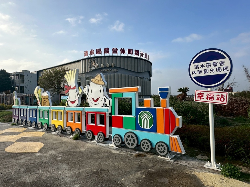 延伸閱讀：【清水區農會休閒觀光園區】免門票親子景點！狼尾草造景、幸福小火車、黃金稻穗館