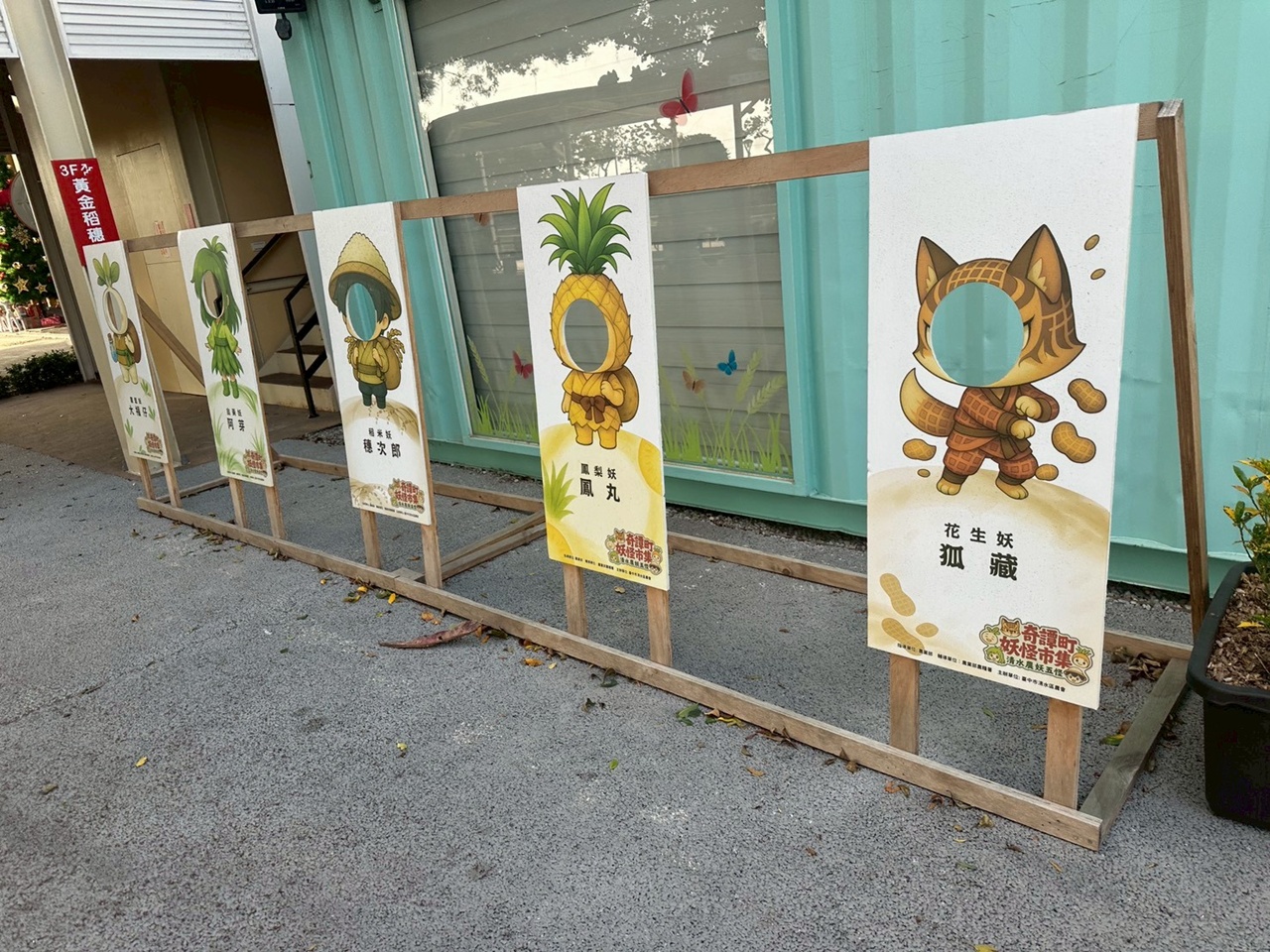 伴手禮,假日音樂演奏,免費停車,免門票,台中一日遊,台中景點,台中親子景點,室內景點,幸福是火車,戶外景點,拍照打卡,清水區,清水區農會休閒觀光園區,清水旅遊,清水農會,清水高美濕地周邊,狼尾草造景,碾米DIY,稻米文化,網美景點,親子景點,親子體驗,輕旅行,農會咖啡,農業文化,鐵道風景,黃金稻穗館 伴手禮,假日音樂演奏,免費停車,免門票,台中一日遊,台中景點,台中親子景點,室內景點,幸福是火車,戶外景點,拍照打卡,清水區,清水區農會休閒觀光園區,清水旅遊,清水農會,清水高美濕地周邊,狼尾草造景,碾米DIY,稻米文化,網美景點,親子景點,親子體驗,輕旅行,農會咖啡,農業文化,鐵道風景,黃金稻穗館