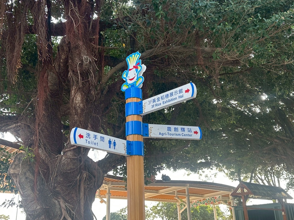 伴手禮,假日音樂演奏,免費停車,免門票,台中一日遊,台中景點,台中親子景點,室內景點,幸福是火車,戶外景點,拍照打卡,清水區,清水區農會休閒觀光園區,清水旅遊,清水農會,清水高美濕地周邊,狼尾草造景,碾米DIY,稻米文化,網美景點,親子景點,親子體驗,輕旅行,農會咖啡,農業文化,鐵道風景,黃金稻穗館 伴手禮,假日音樂演奏,免費停車,免門票,台中一日遊,台中景點,台中親子景點,室內景點,幸福是火車,戶外景點,拍照打卡,清水區,清水區農會休閒觀光園區,清水旅遊,清水農會,清水高美濕地周邊,狼尾草造景,碾米DIY,稻米文化,網美景點,親子景點,親子體驗,輕旅行,農會咖啡,農業文化,鐵道風景,黃金稻穗館