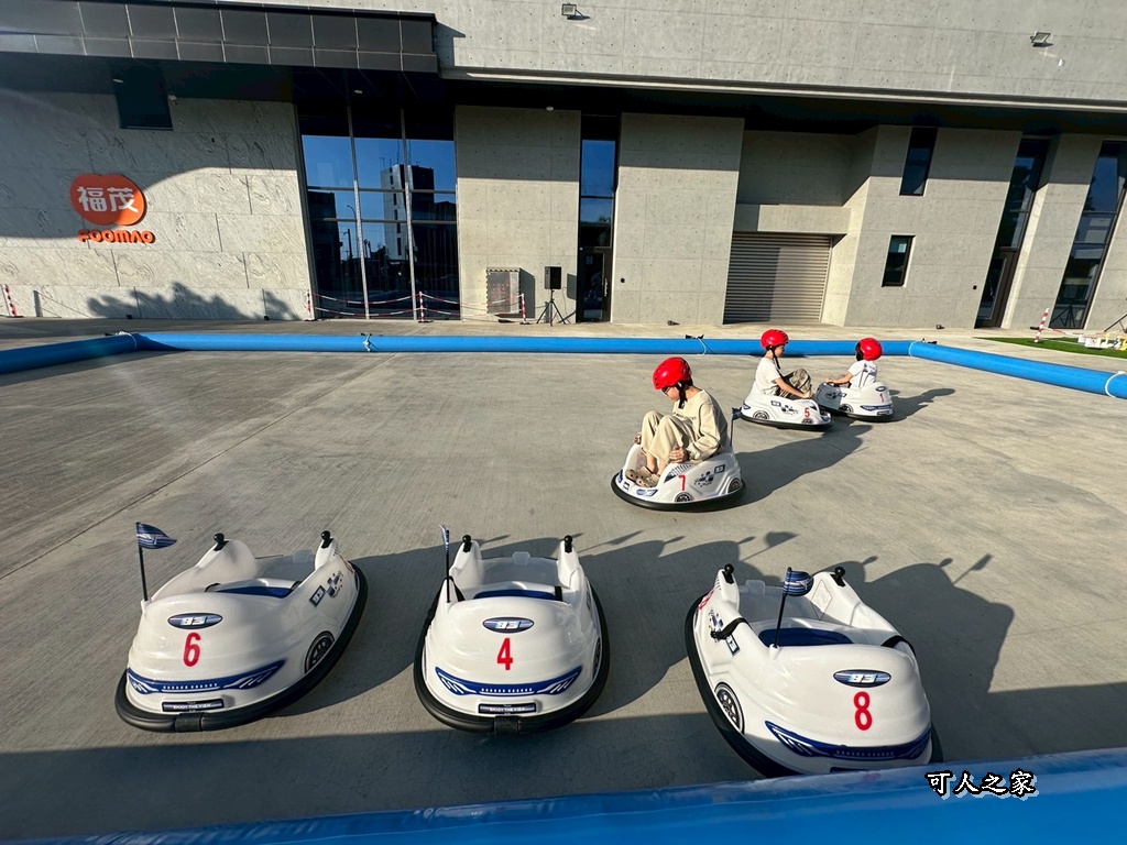 免費試吃,彰化景點,彰化觀光工廠,碰碰車,福茂貢丸,秀水,親子景點,貢丸