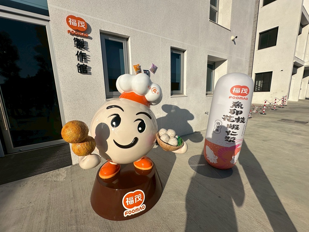 免費試吃,彰化景點,彰化觀光工廠,碰碰車,福茂貢丸,秀水,親子景點,貢丸