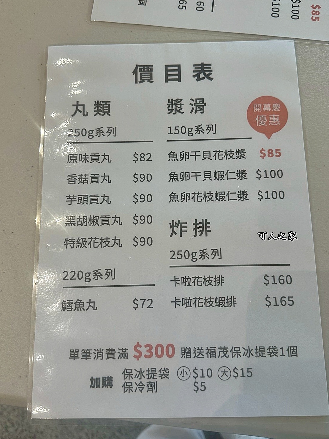 免費試吃,彰化景點,彰化觀光工廠,碰碰車,福茂貢丸,秀水,親子景點,貢丸