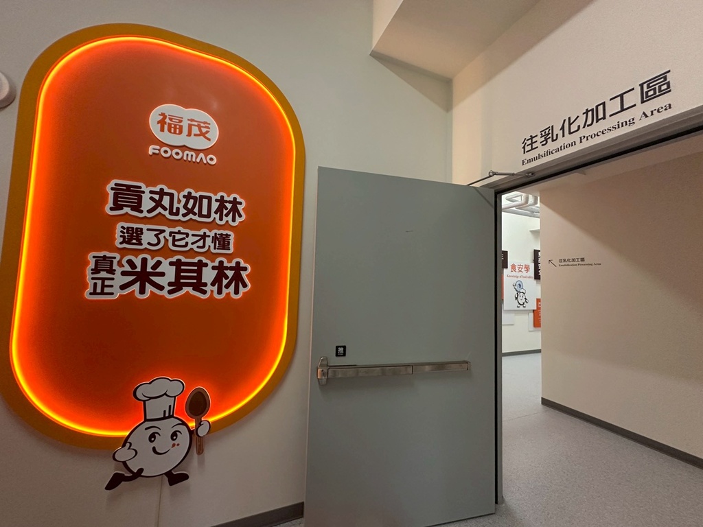 免費試吃,彰化景點,彰化觀光工廠,碰碰車,福茂貢丸,秀水,親子景點,貢丸