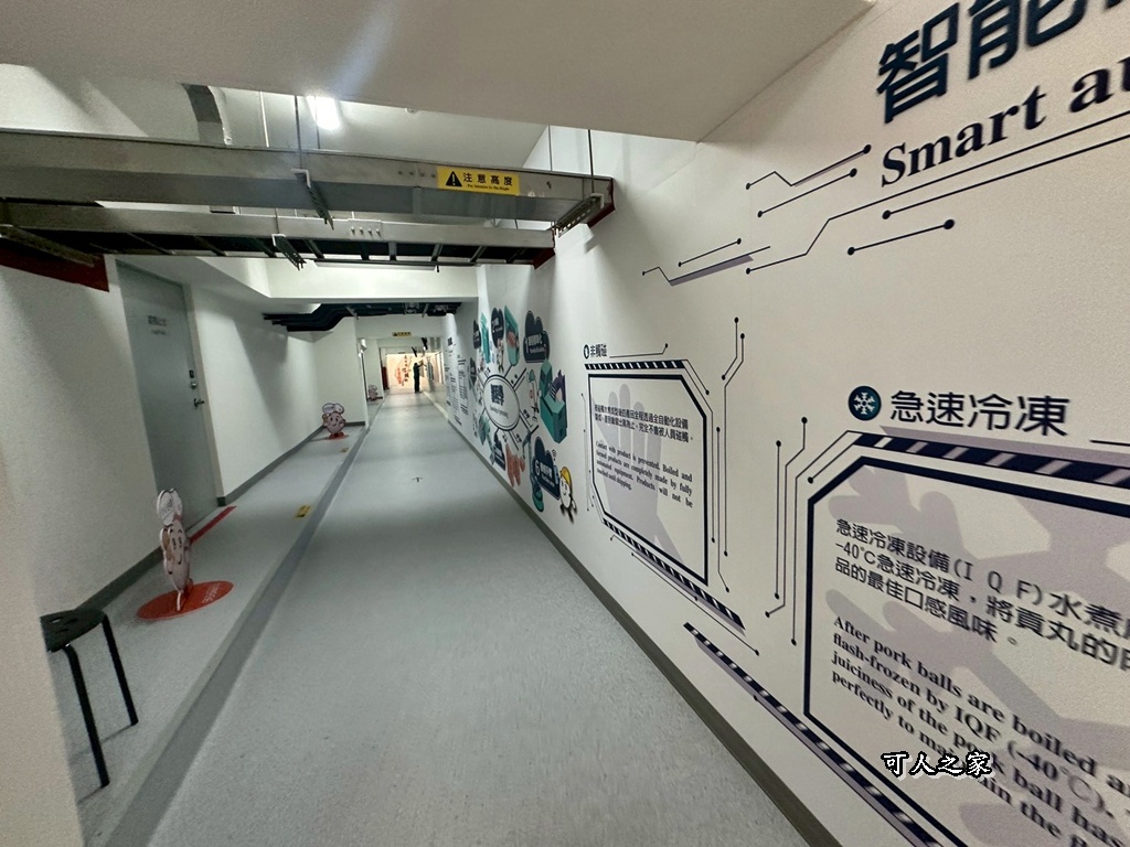 免費試吃,彰化景點,彰化觀光工廠,碰碰車,福茂貢丸,秀水,親子景點,貢丸