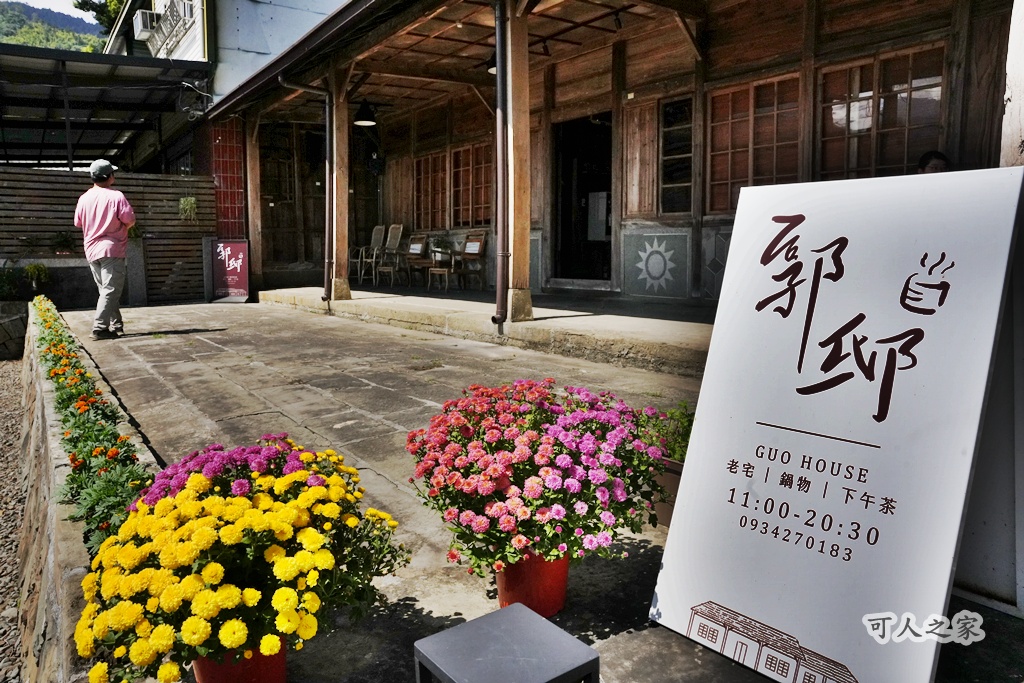 嘉義太和村火鍋,嘉義奮起湖火鍋,郭邸火鍋