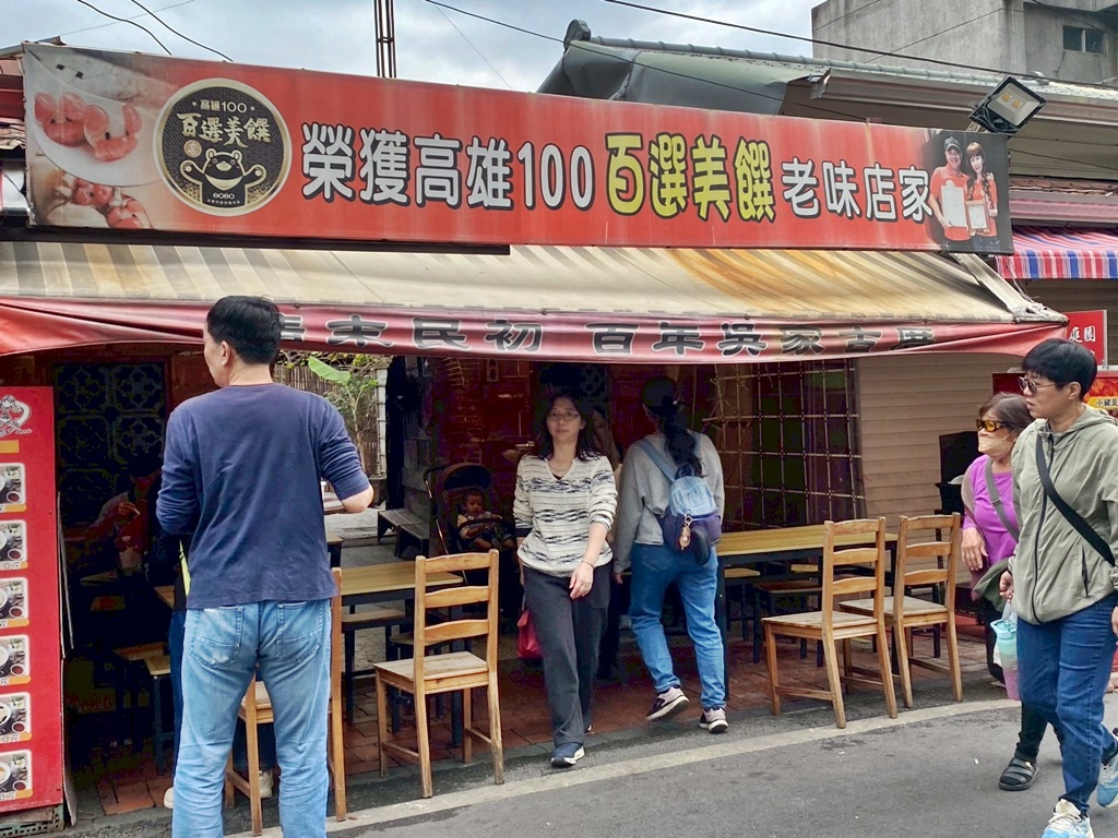 古早味,旗山一日遊,旗山伴手禮,旗山大腸包小腸,旗山小吃,旗山必吃,旗山春捲,旗山景點,旗山紅糟肉,旗山美食推薦,旗山老街美食,旗山豆花,旗山車站,旗山香蕉,旗山麵線羹,親子景點,週末去哪玩,高雄旗山 古早味,旗山一日遊,旗山伴手禮,旗山大腸包小腸,旗山小吃,旗山必吃,旗山春捲,旗山景點,旗山紅糟肉,旗山美食推薦,旗山老街美食,旗山豆花,旗山車站,旗山香蕉,旗山麵線羹,親子景點,週末去哪玩,高雄旗山